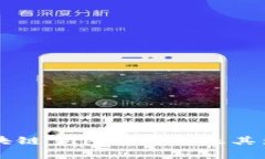 美国区块链事件的特点及其影响分析